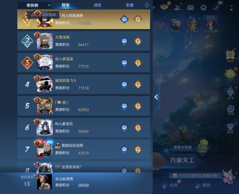 WZPX2126242王者荣耀账号详情图18 WZPX2126242王者荣耀账号详情图18