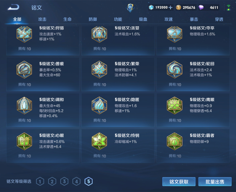 WZPX2126242王者荣耀账号详情图20 WZPX2126242王者荣耀账号详情图20