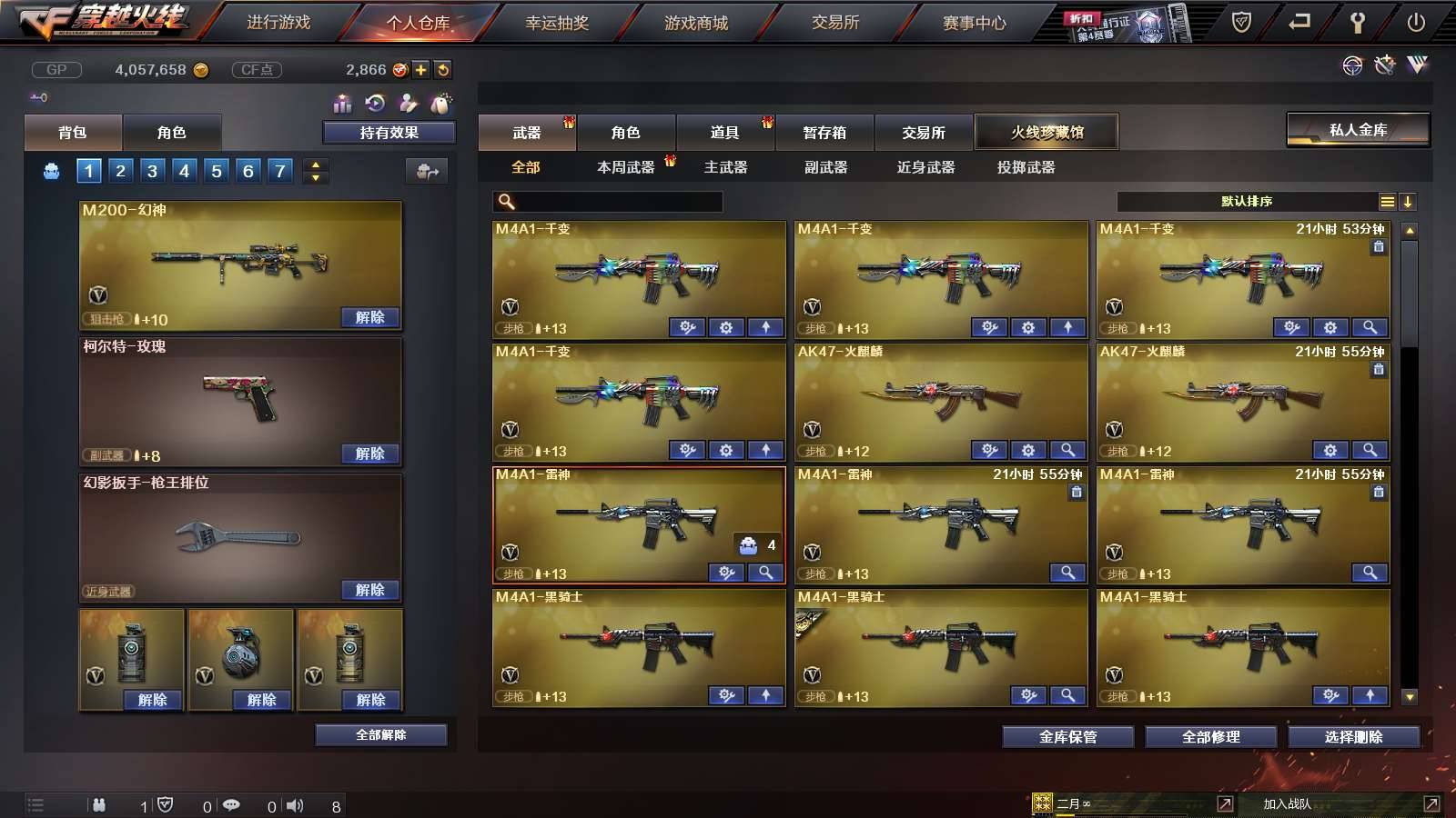 CFPX234295穿越火线账号详情图3