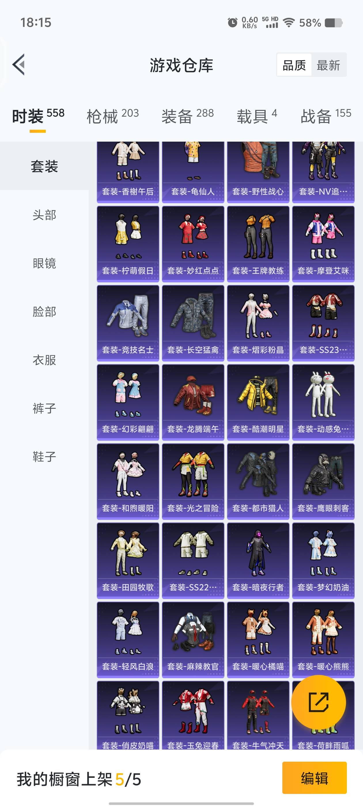 HPPX328065和平精英账号详情图25