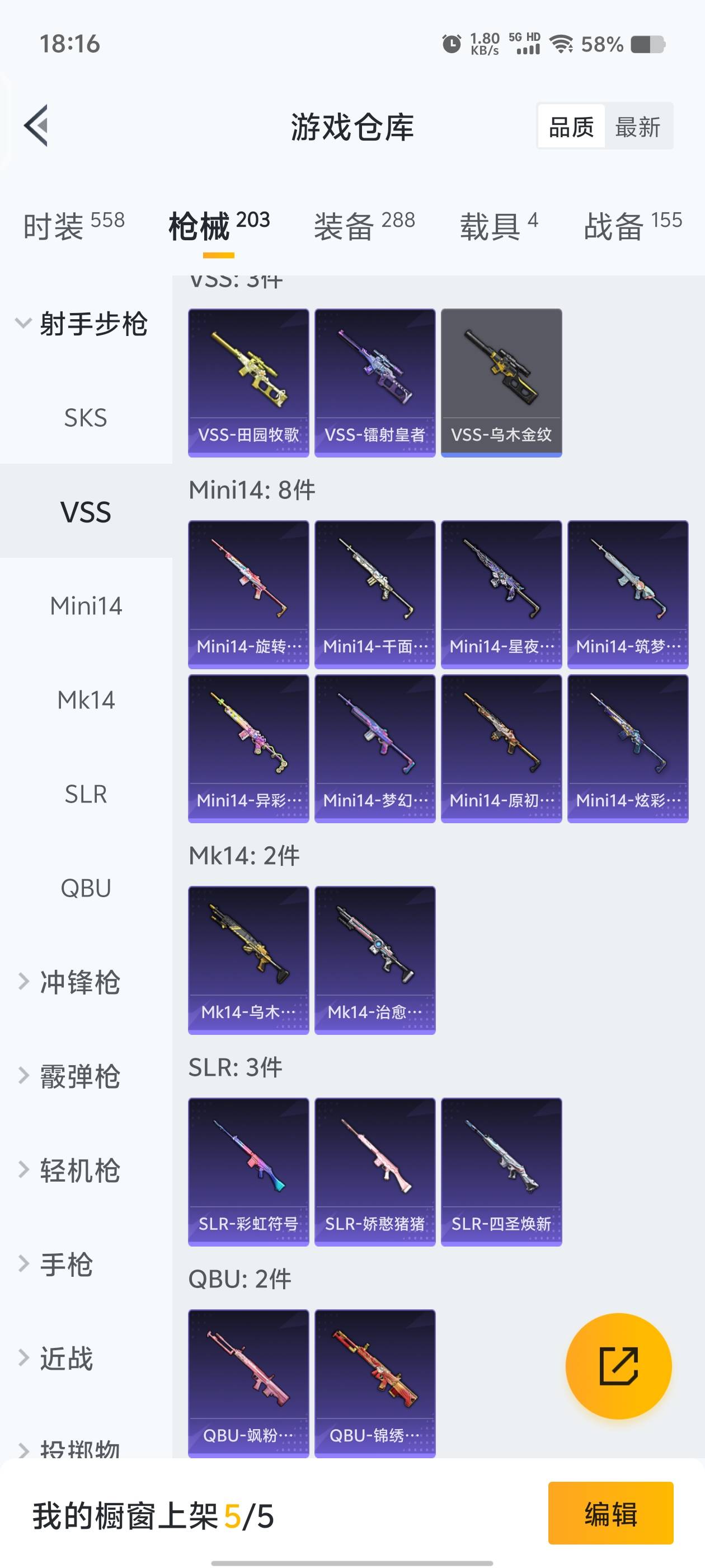 HPPX328065和平精英账号详情图36