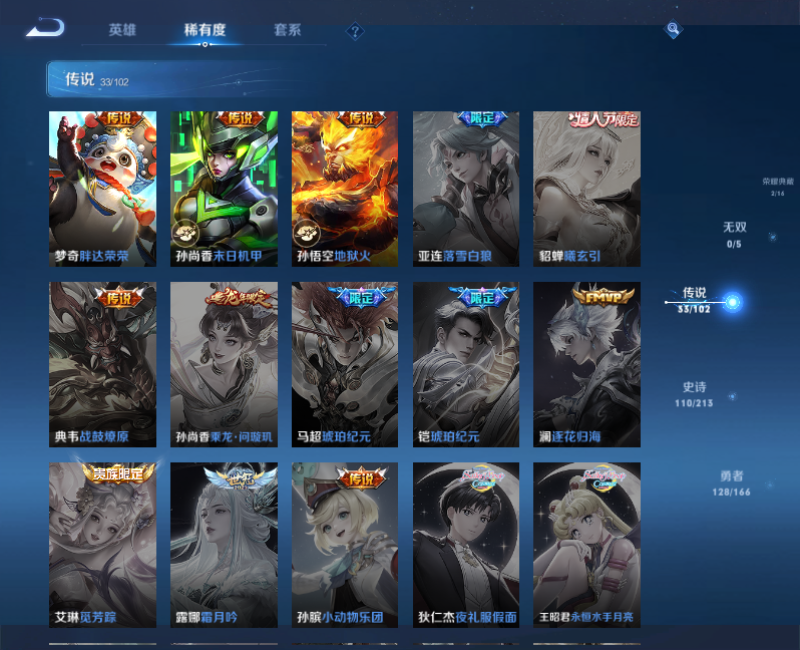 WZPX2126247王者荣耀账号详情图9