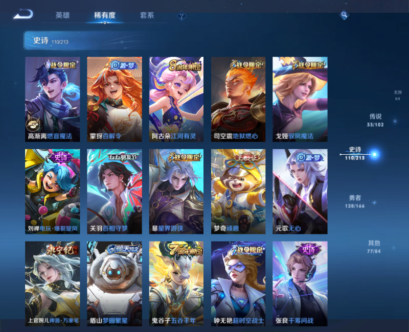 WZPX2126247王者荣耀账号详情图10