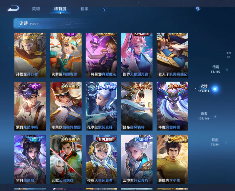 WZPX2126247王者荣耀账号详情图12