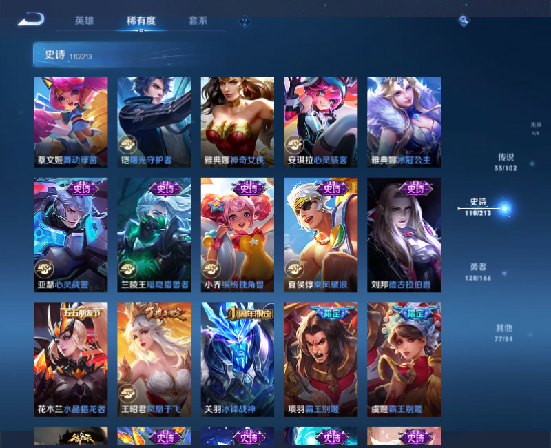 WZPX2126247王者荣耀账号详情图15