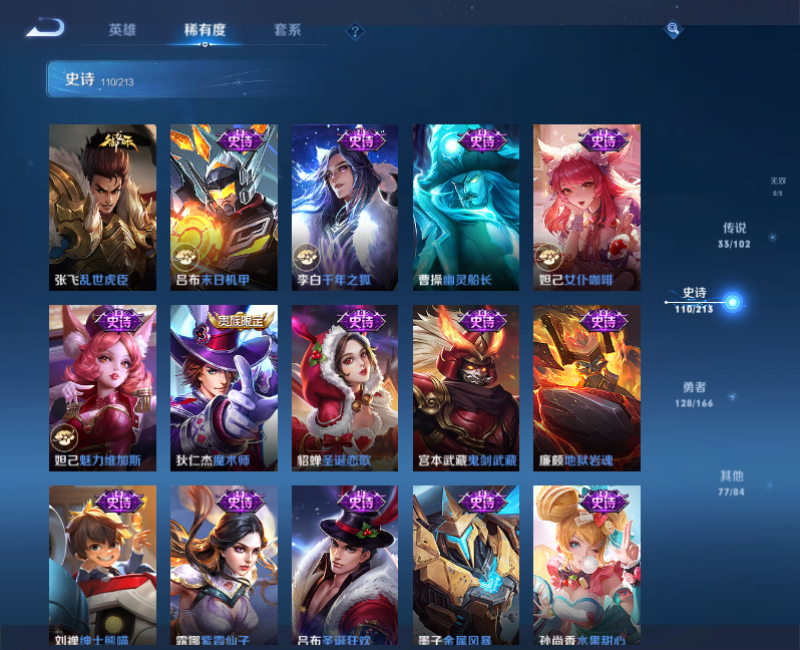 WZPX2126247王者荣耀账号详情图16