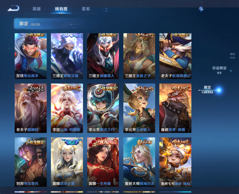 WZPX2126247王者荣耀账号详情图21