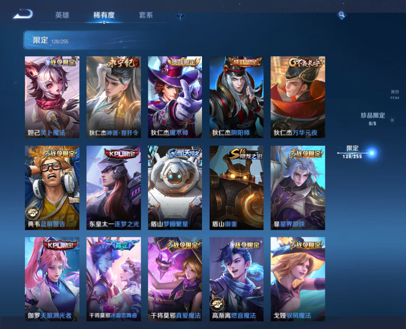 WZPX2126247王者荣耀账号详情图19