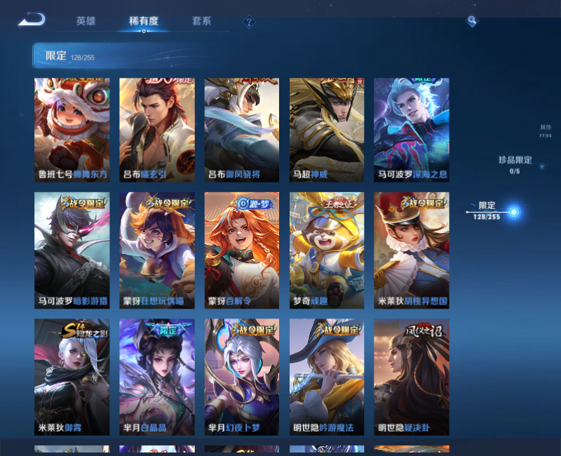 WZPX2126247王者荣耀账号详情图22