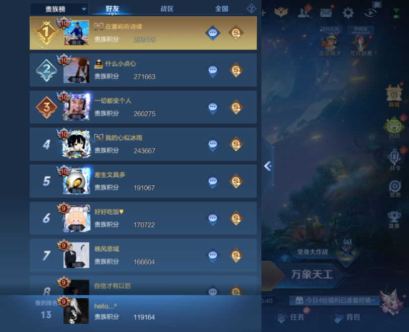 WZPX2126247王者荣耀账号详情图27