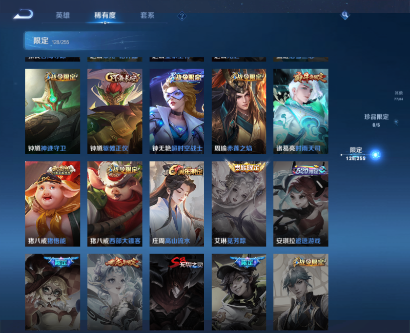 WZPX2126247王者荣耀账号详情图26