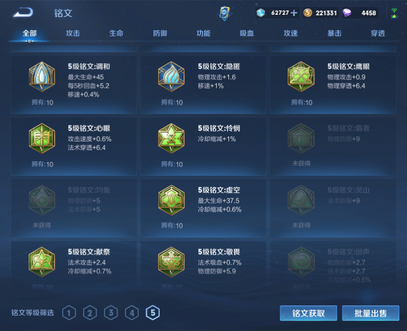WZPX2126247王者荣耀账号详情图30