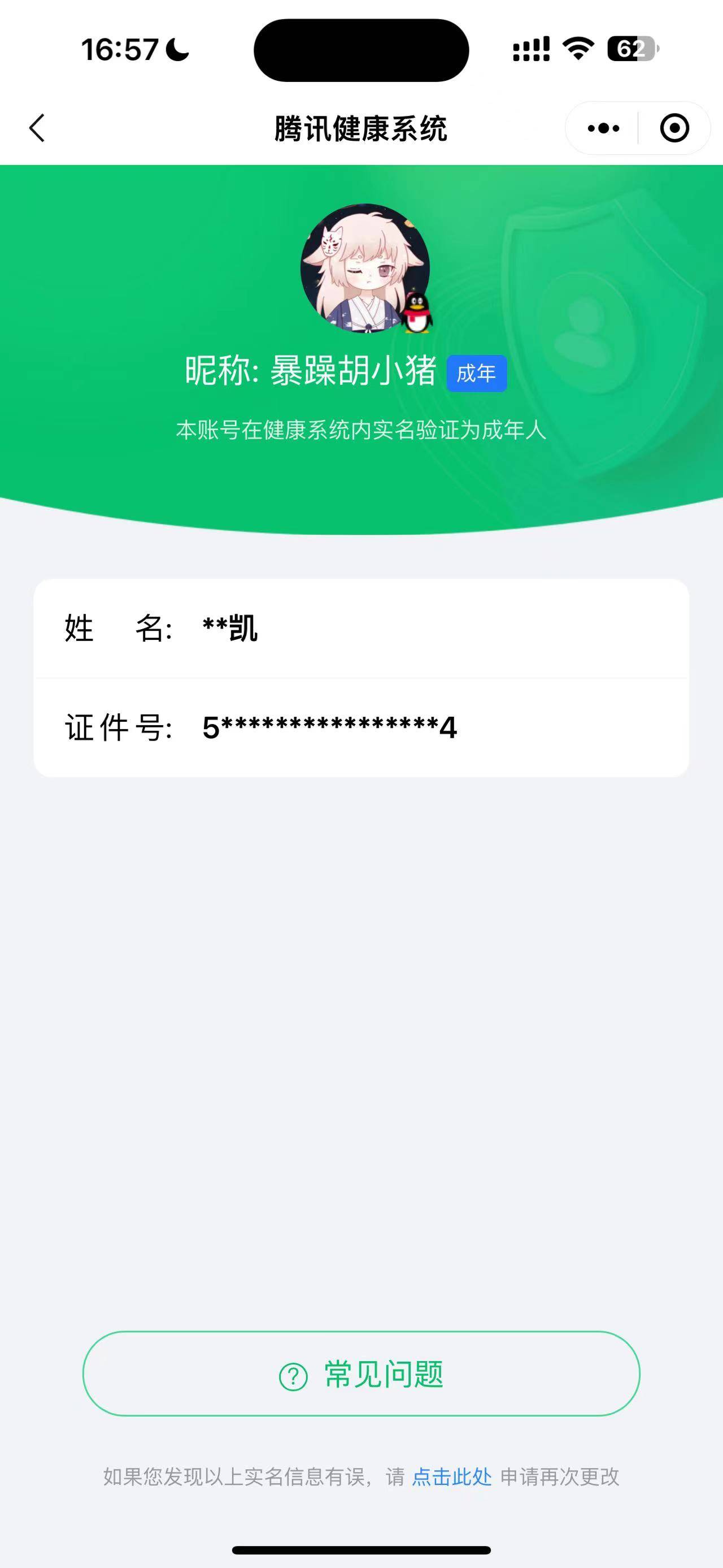 CFMPX230186枪战王者账号详情图42 CFMPX230186枪战王者账号详情图42