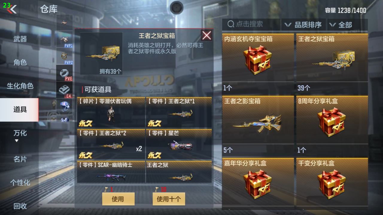 CFMPX230186枪战王者账号详情图25 CFMPX230186枪战王者账号详情图25