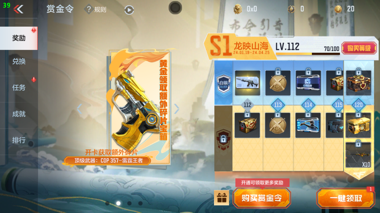 CFMPX230186枪战王者账号详情图40 CFMPX230186枪战王者账号详情图40
