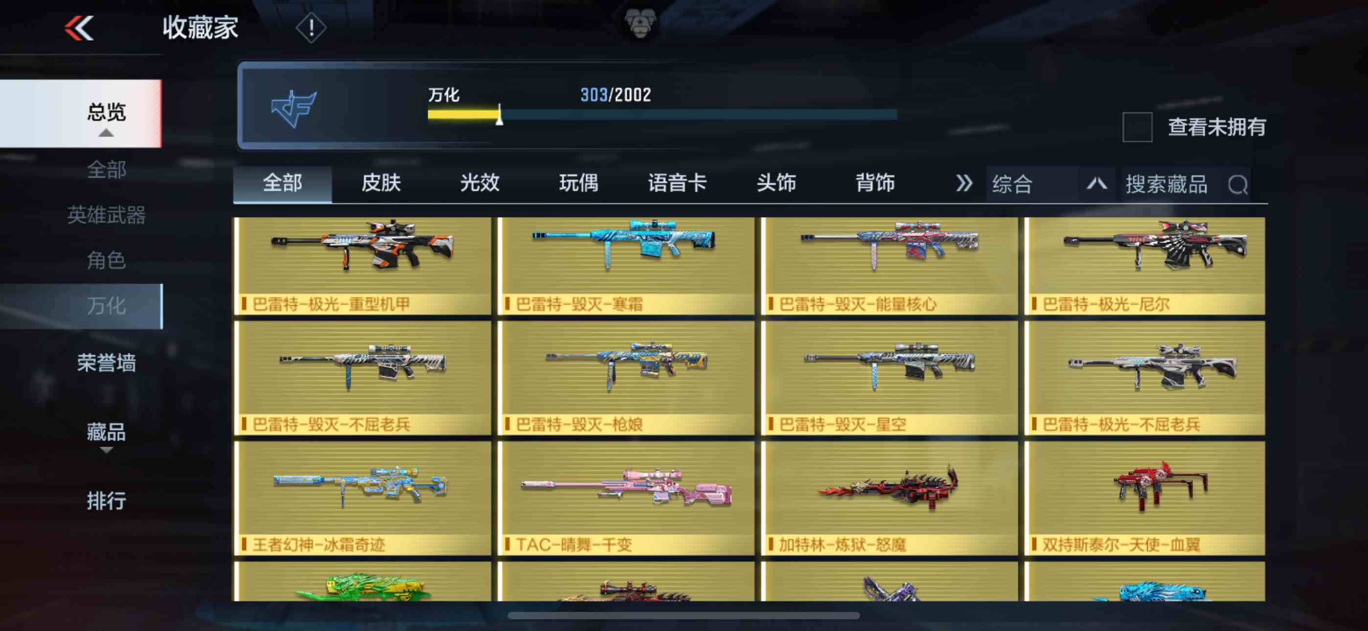CFMPX230184枪战王者账号详情图33 CFMPX230184枪战王者账号详情图33