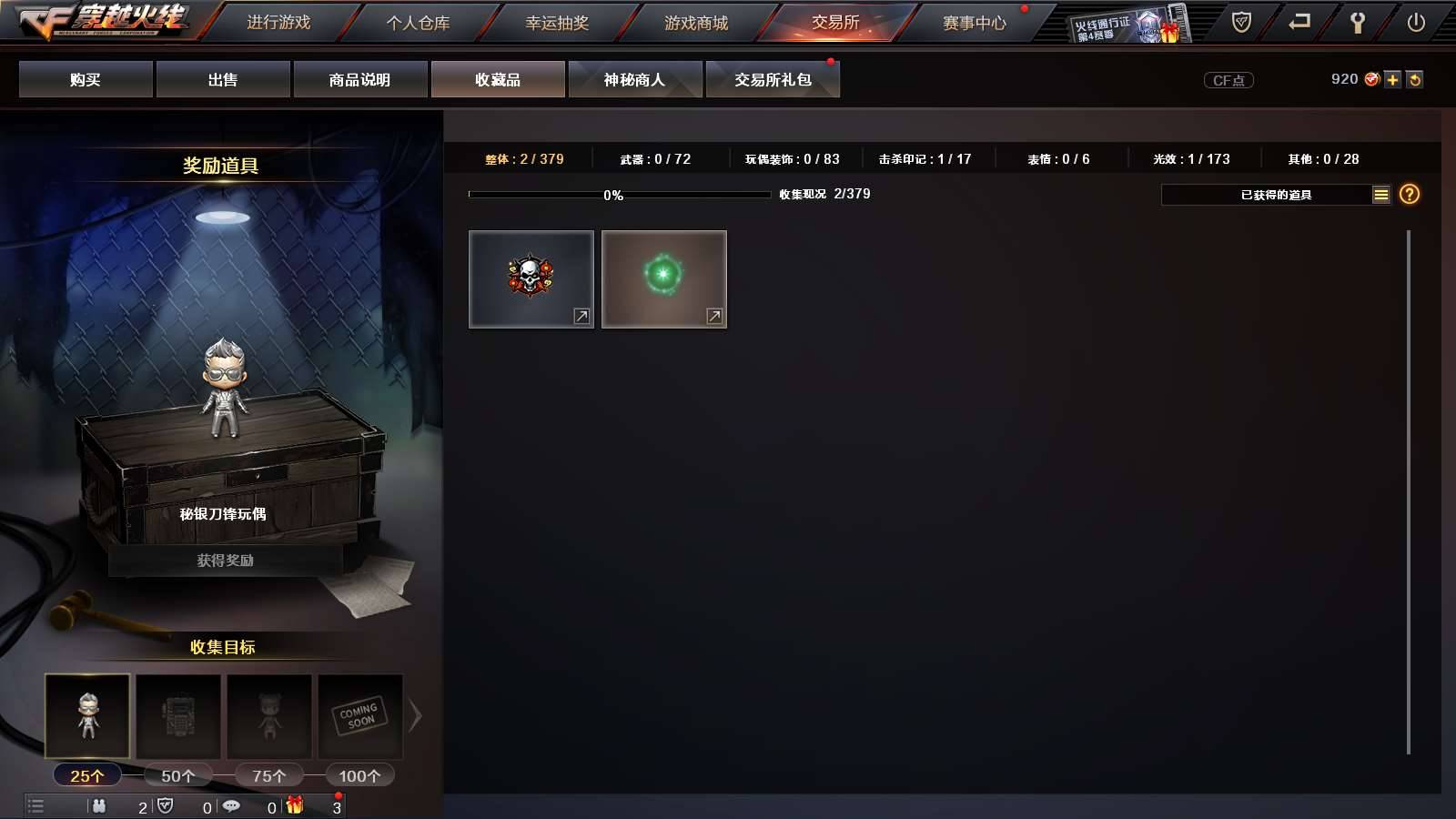 CFPX234299穿越火线账号详情图26