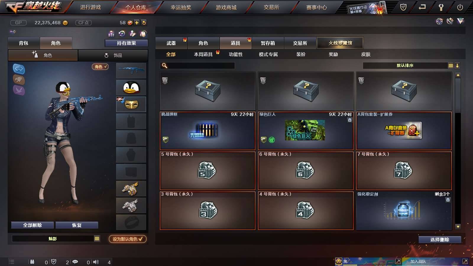 CFPX234300穿越火线账号详情图25