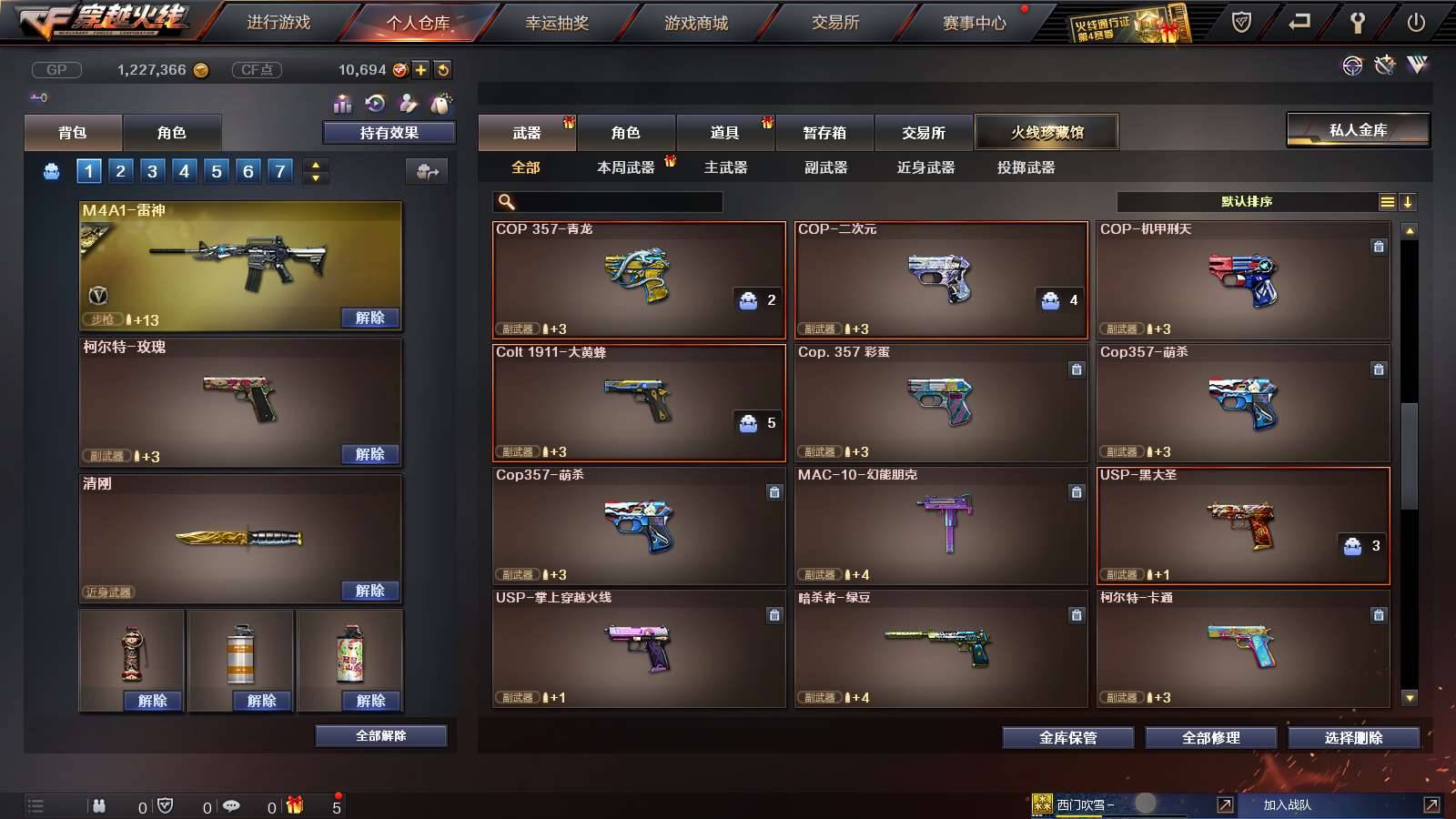 CFPX234070穿越火线账号详情图12