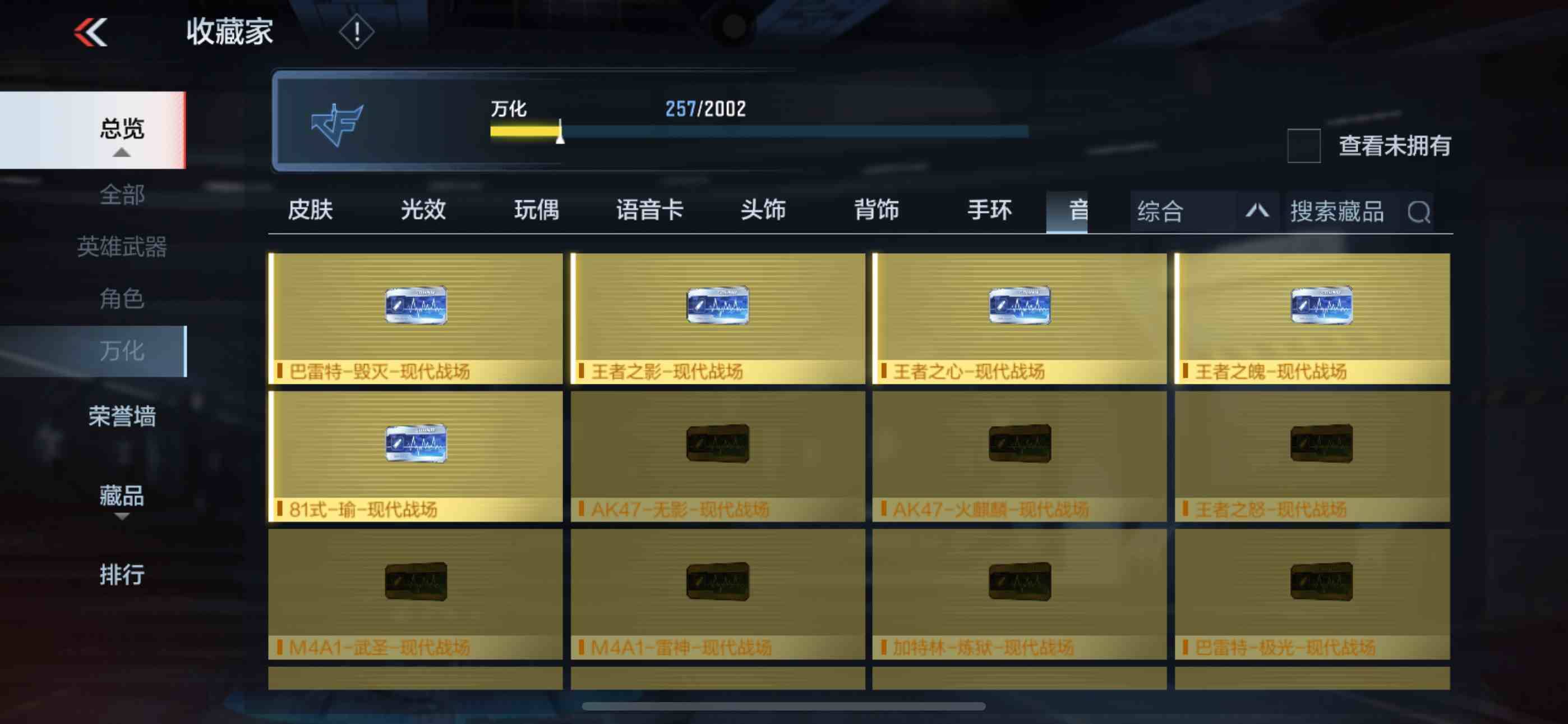 CFMPX230183枪战王者账号详情图25 CFMPX230183枪战王者账号详情图25