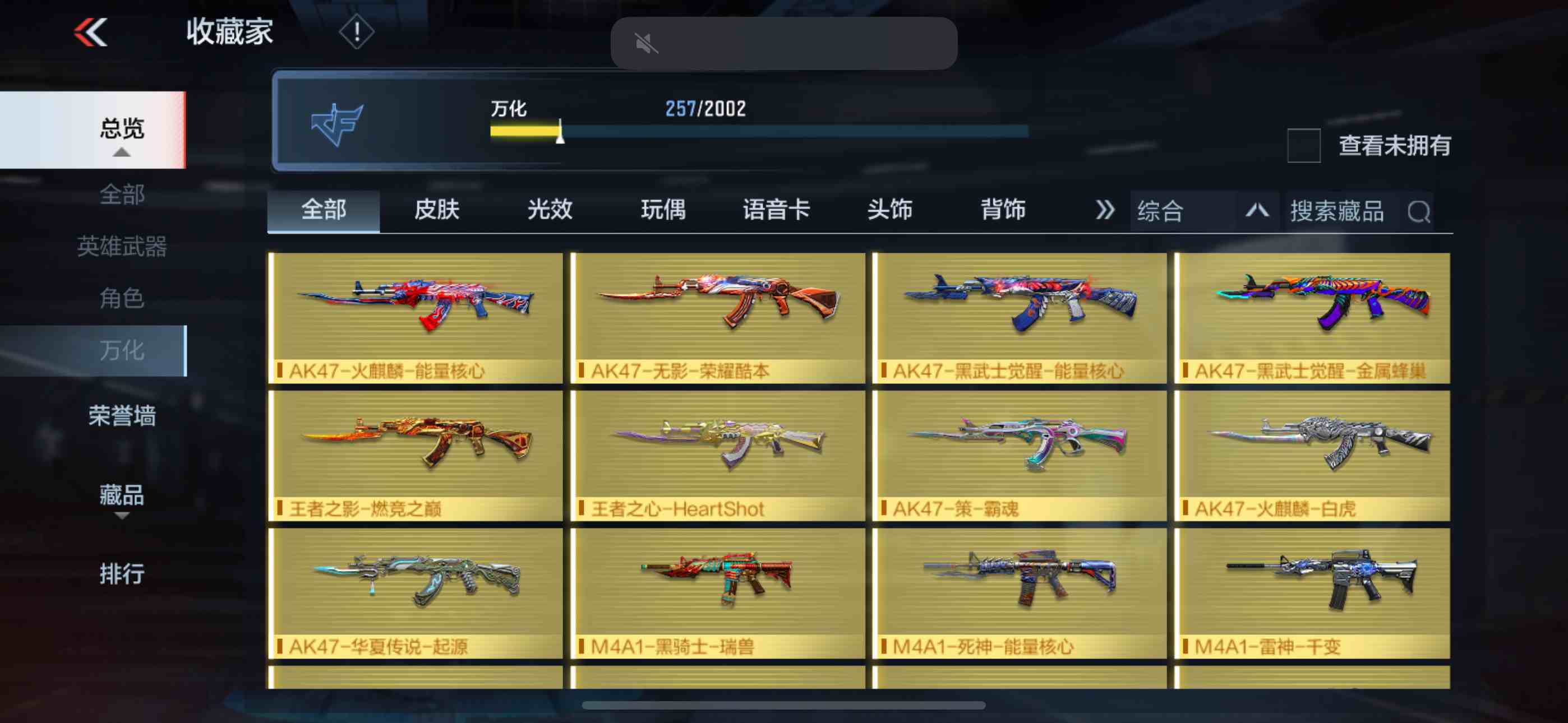 CFMPX230183枪战王者账号详情图27 CFMPX230183枪战王者账号详情图27