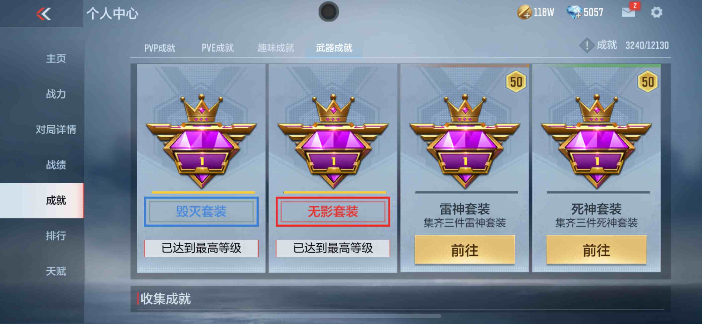 CFMPX230183枪战王者账号详情图30 CFMPX230183枪战王者账号详情图30