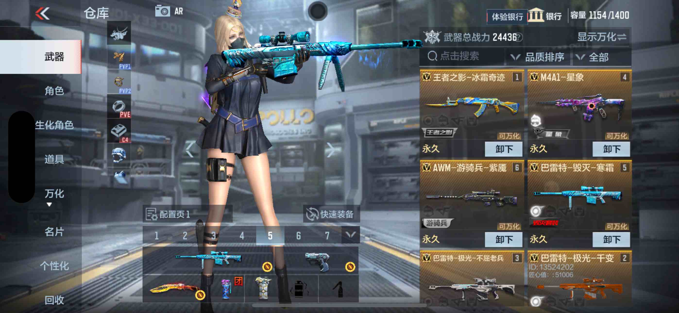CFMPX230181枪战王者账号详情图4