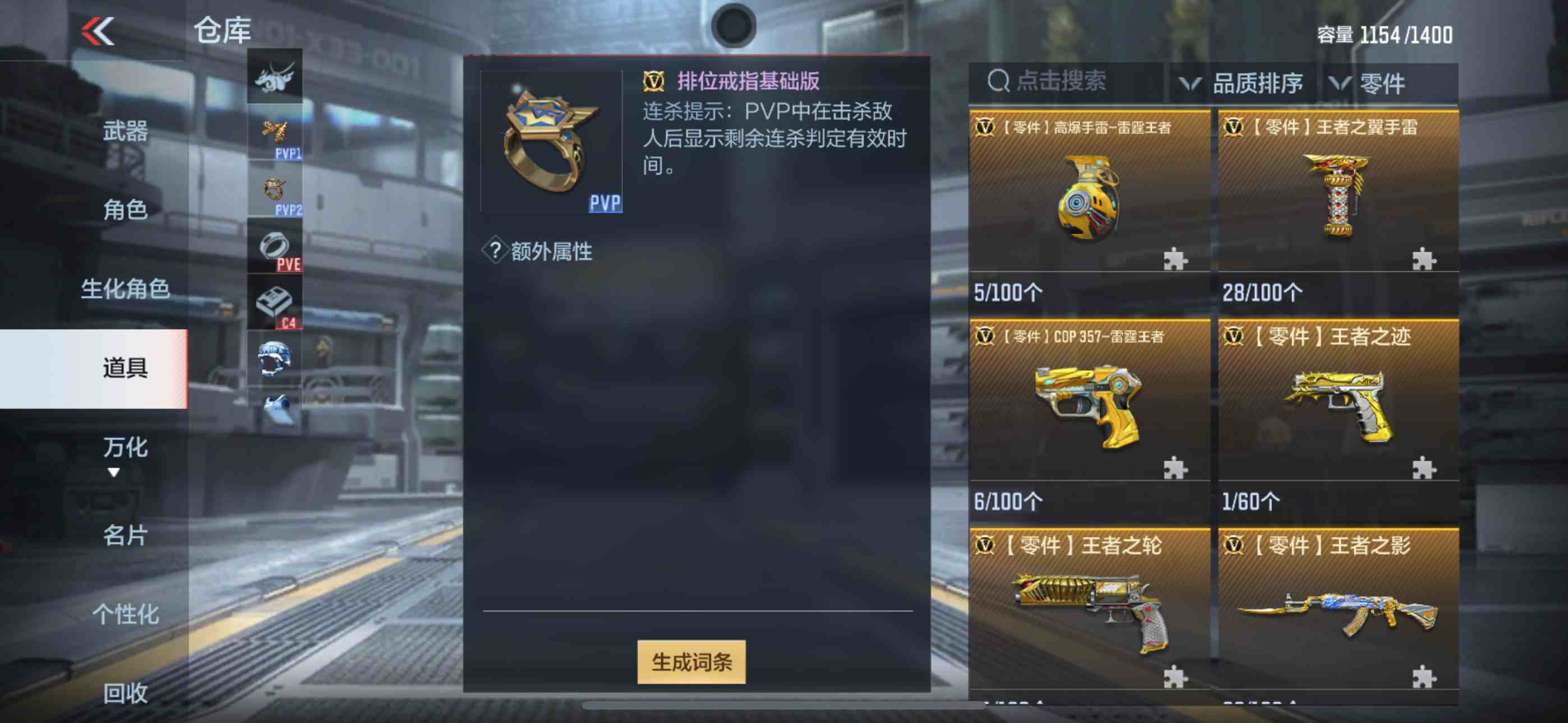 CFMPX230181枪战王者账号详情图24