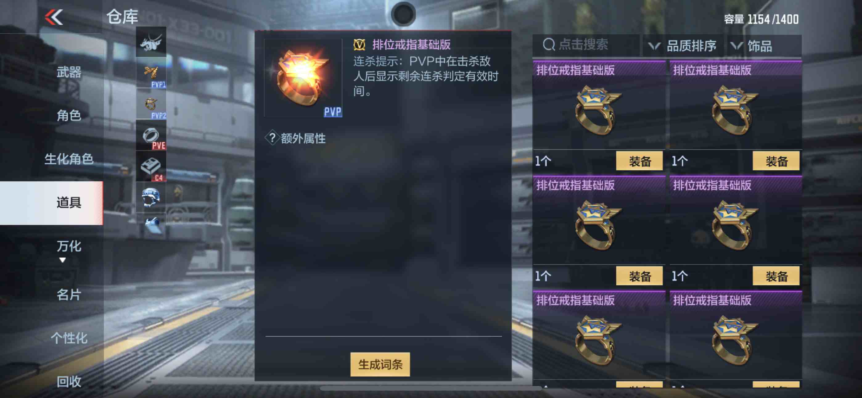 CFMPX230181枪战王者账号详情图23