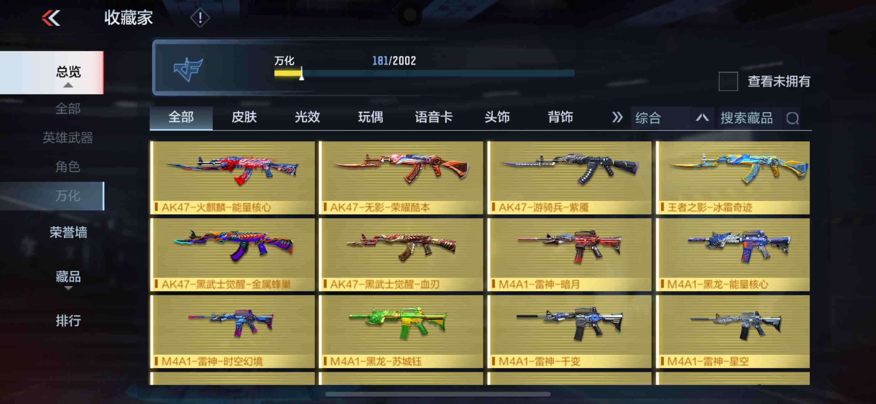 CFMPX230181枪战王者账号详情图30