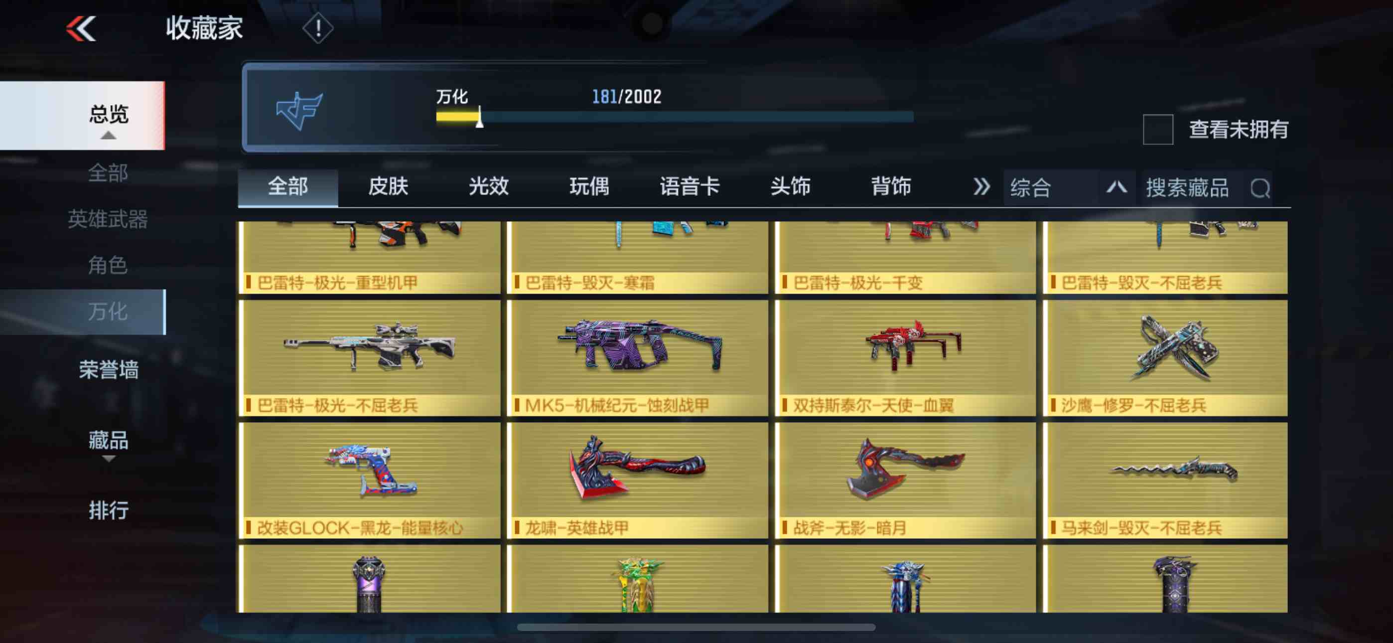 CFMPX230181枪战王者账号详情图32