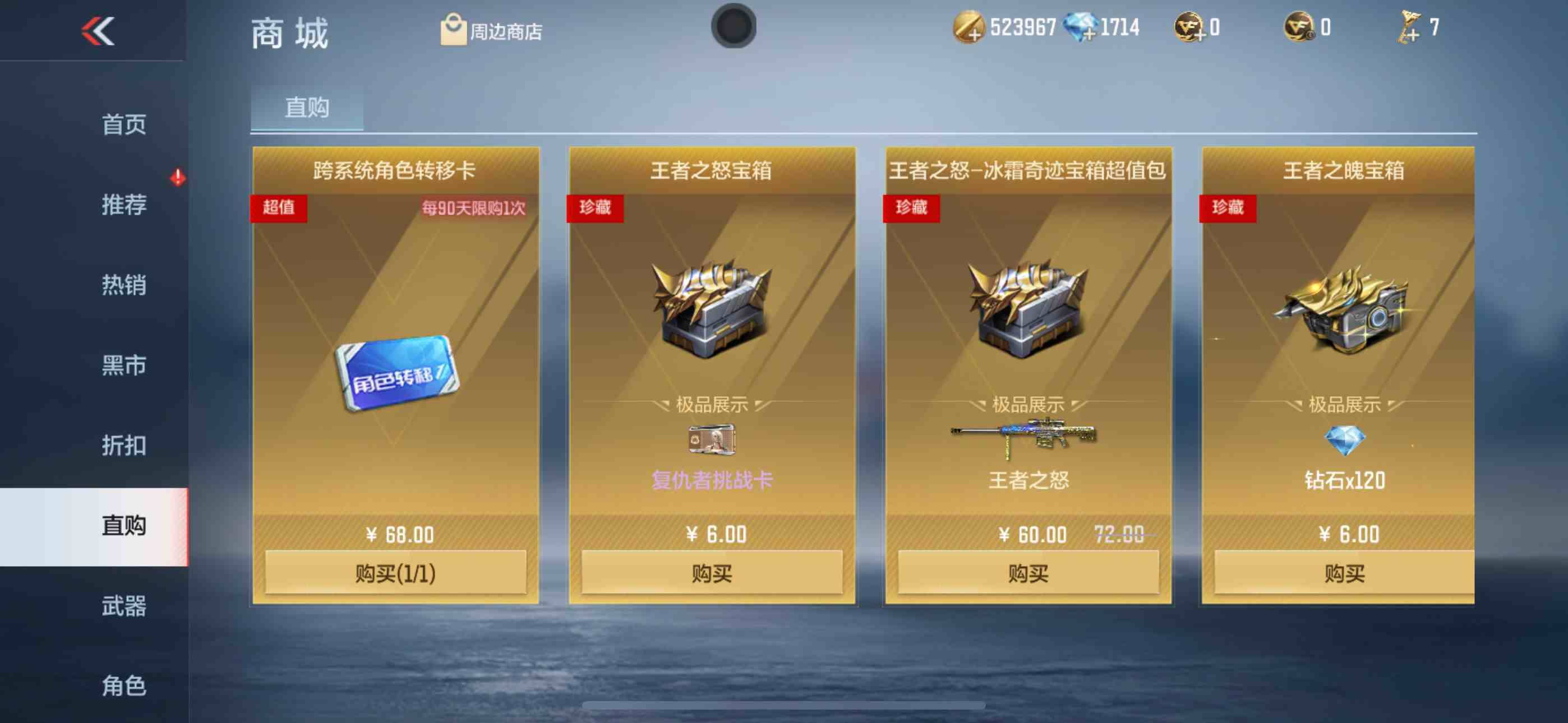 CFMPX230181枪战王者账号详情图35