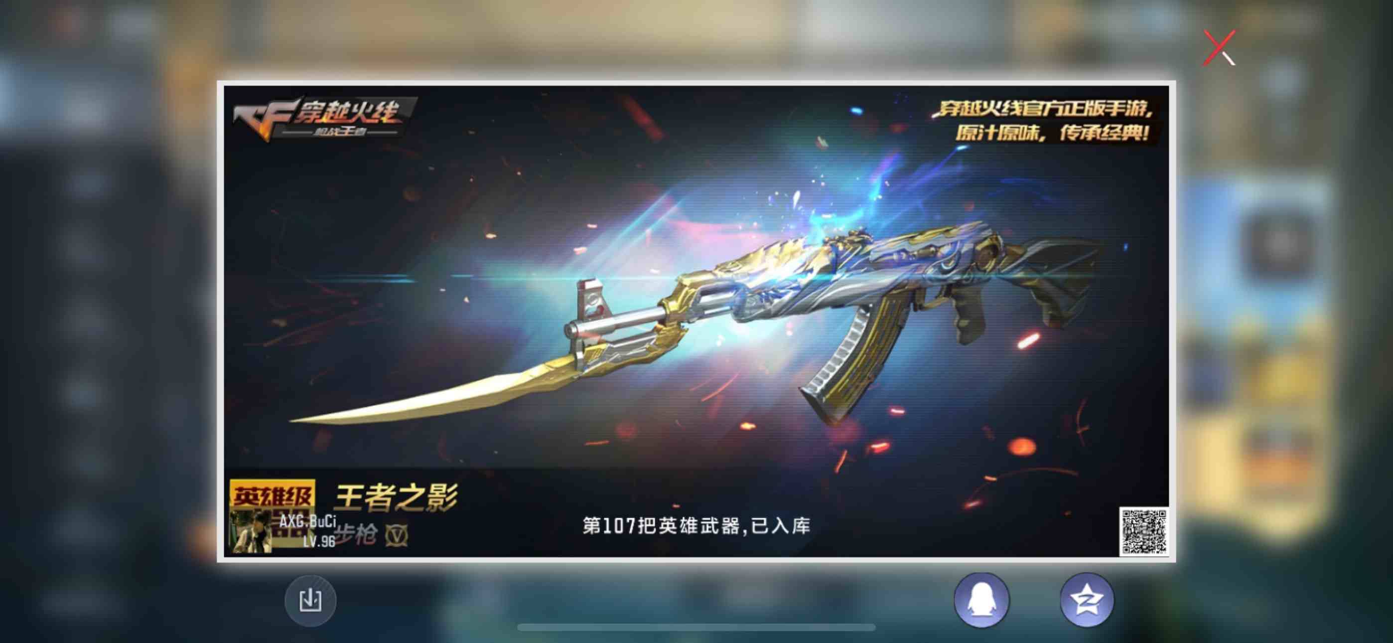 CFMPX230181枪战王者账号详情图38