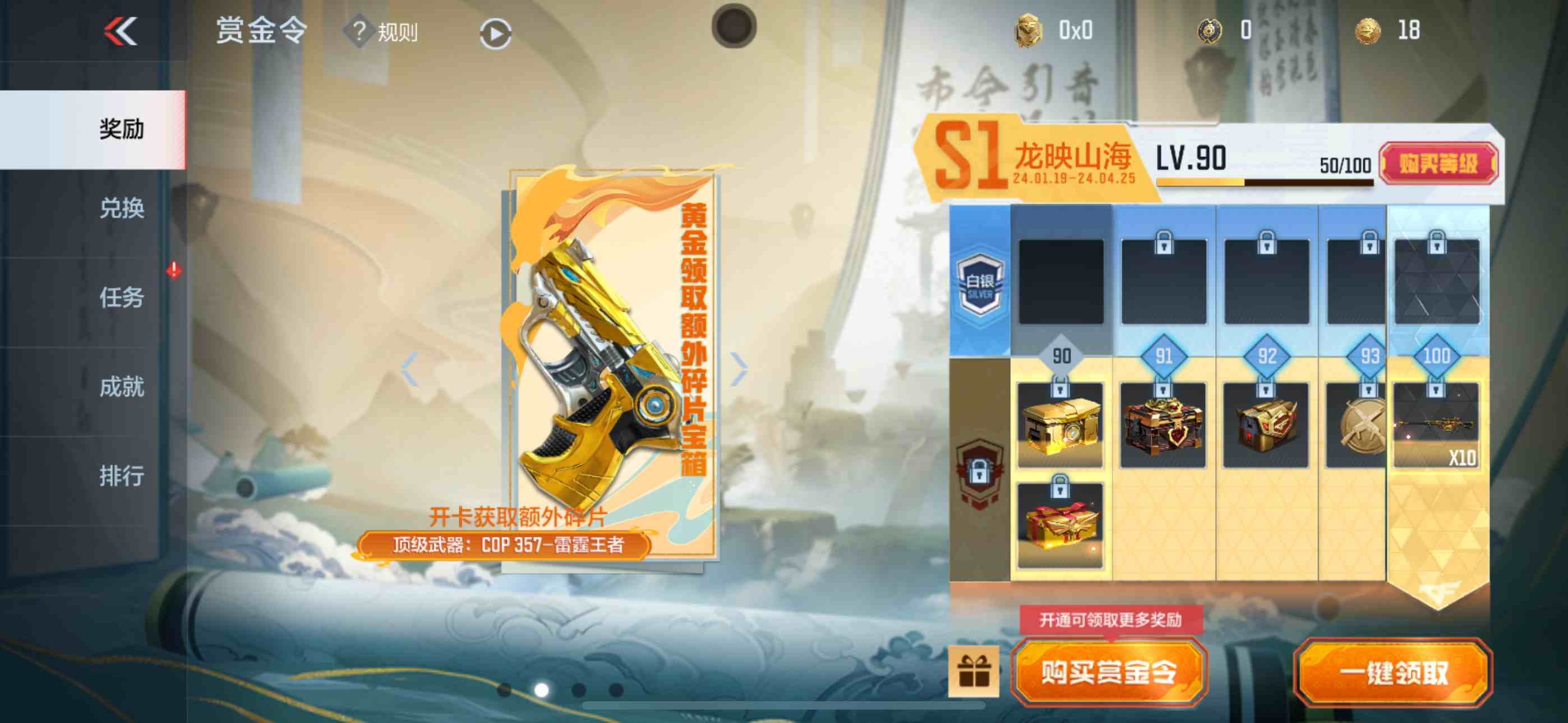 CFMPX230185枪战王者账号详情图24