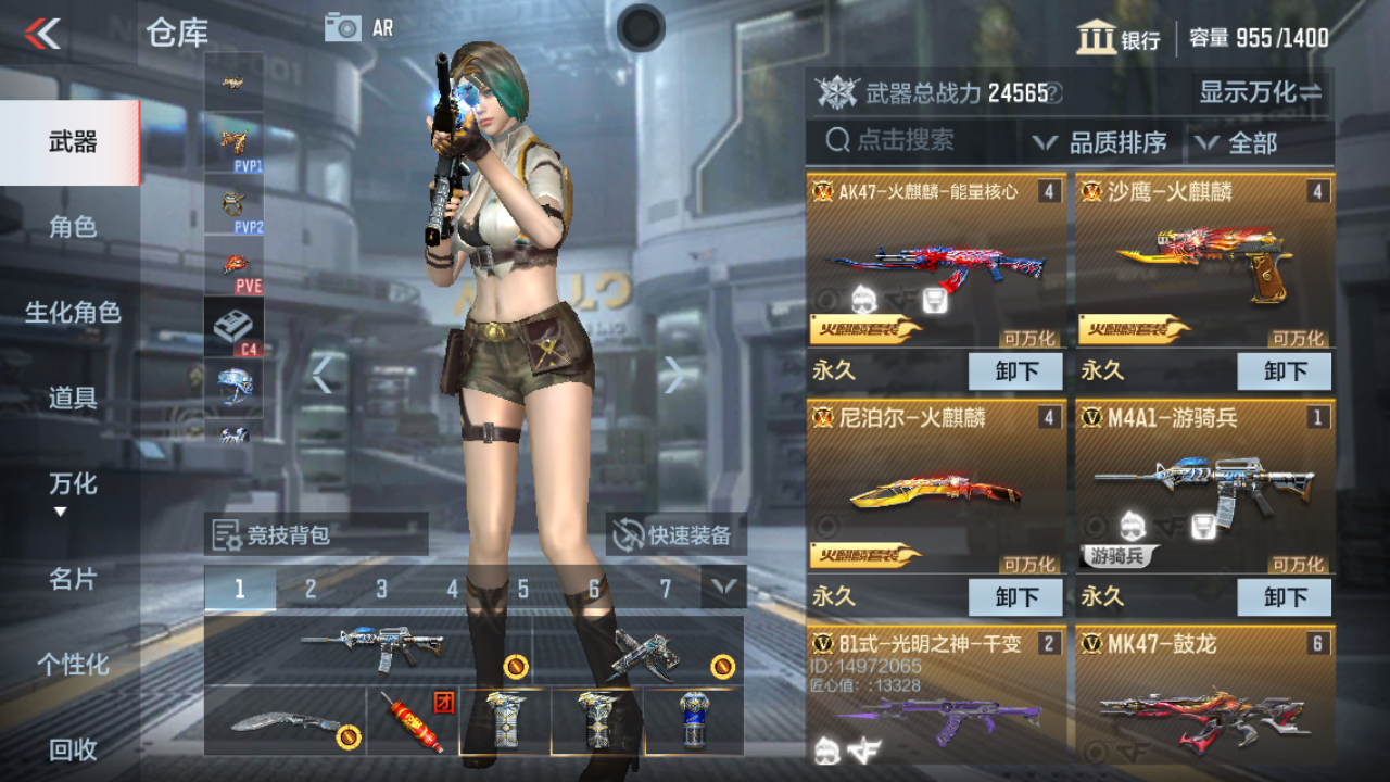 CFMPX229956枪战王者账号详情图5