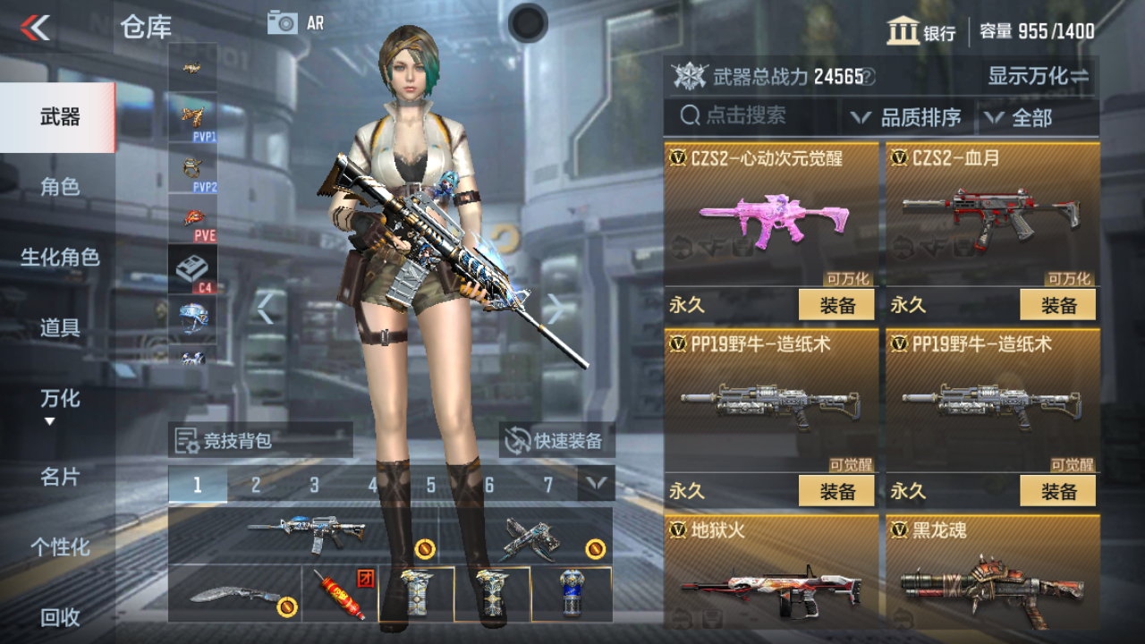 CFMPX229956枪战王者账号详情图15