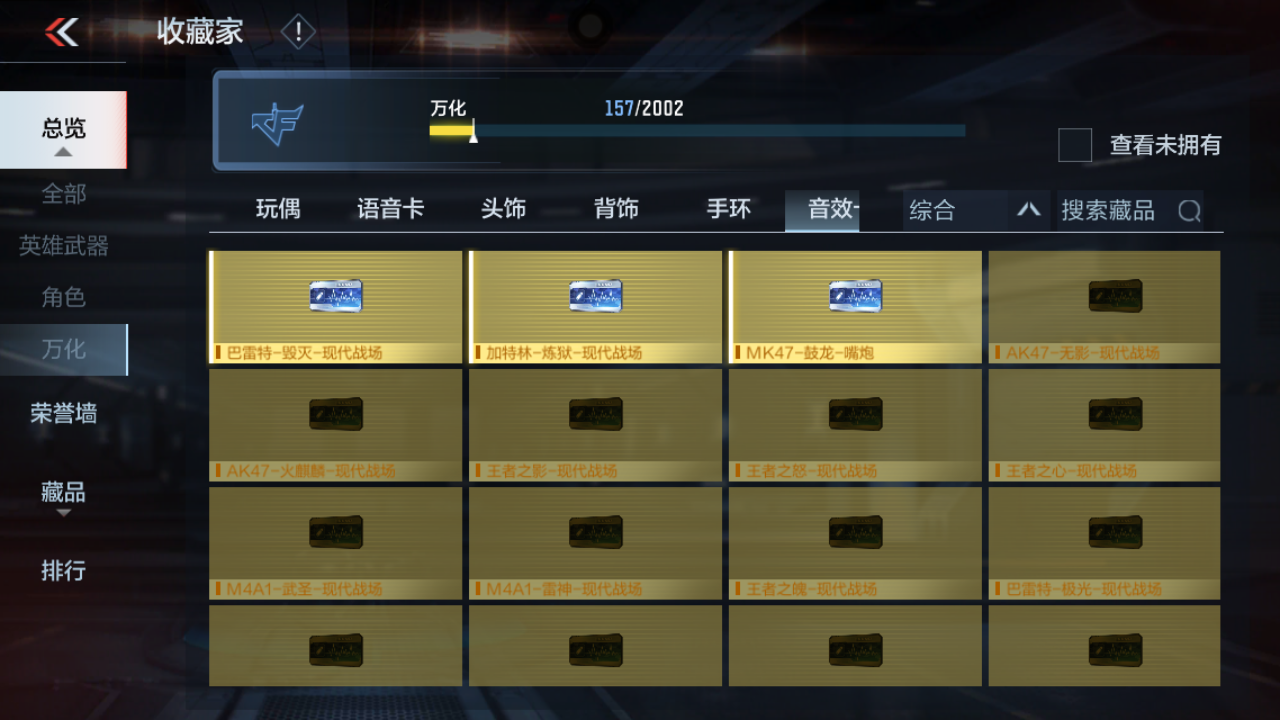 CFMPX229956枪战王者账号详情图22