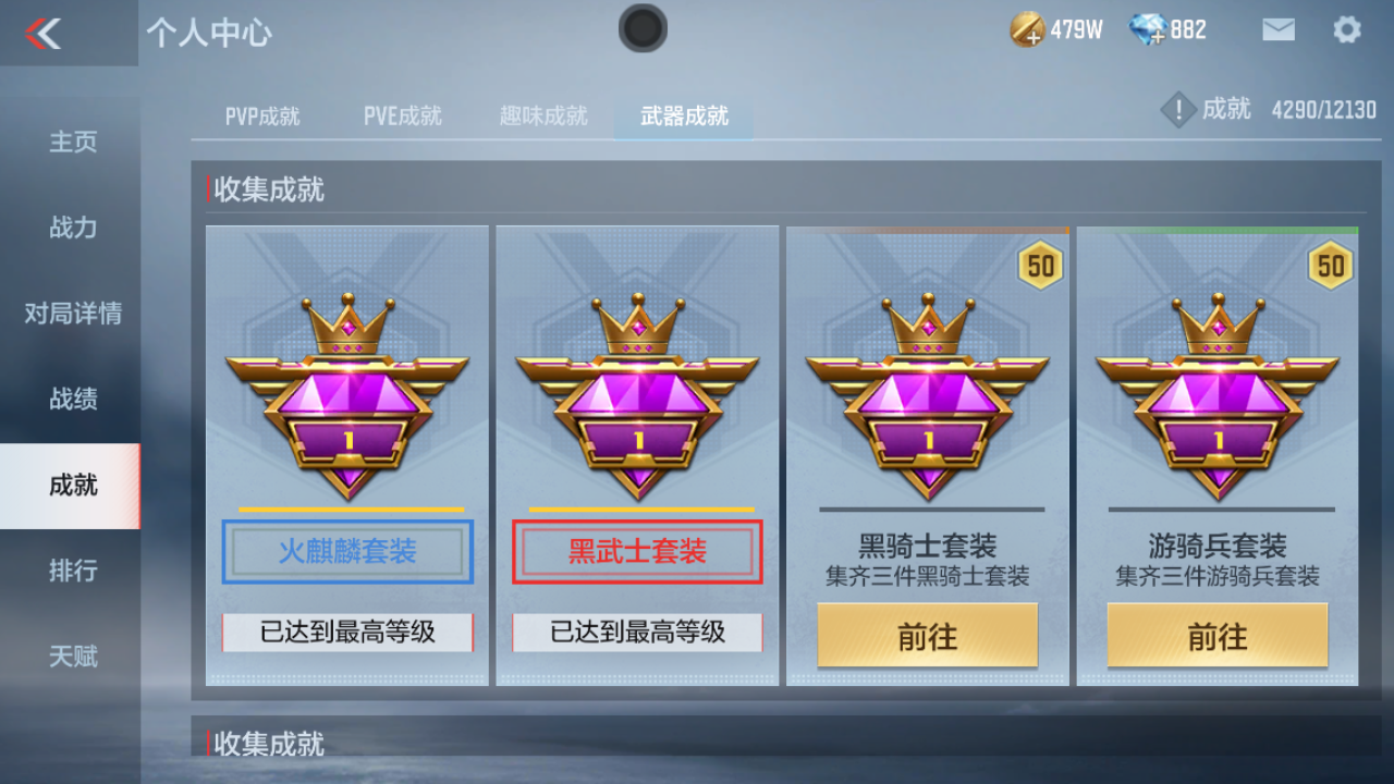 CFMPX229956枪战王者账号详情图24