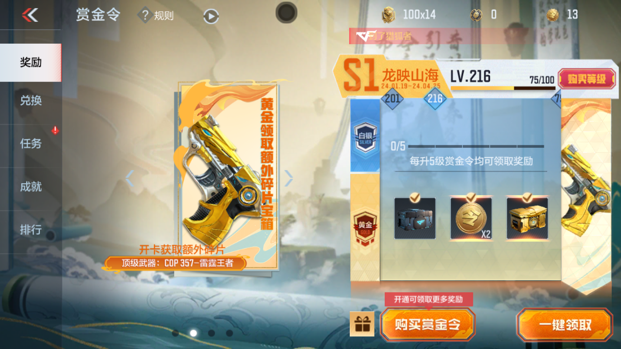CFMPX229956枪战王者账号详情图29