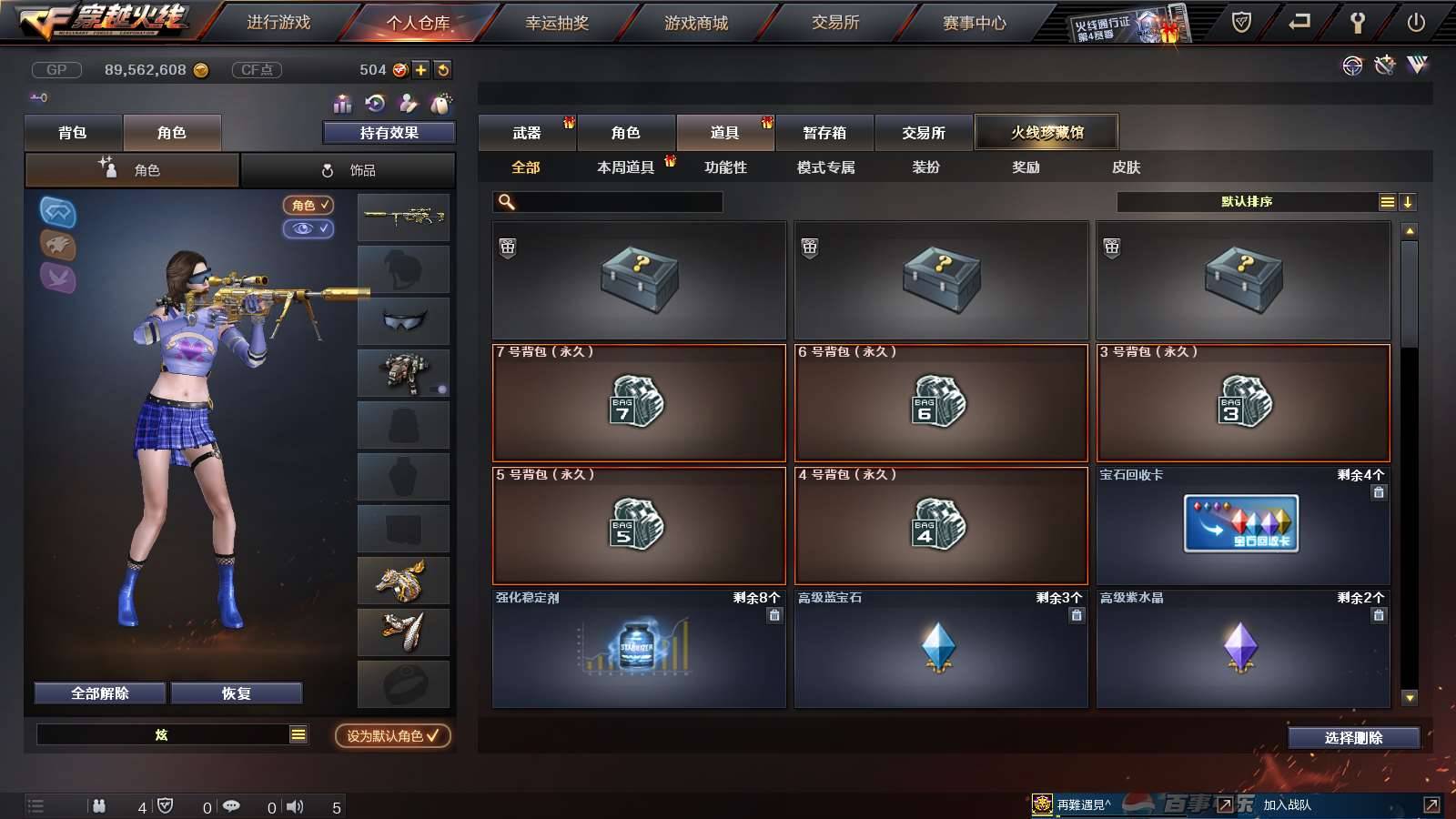CFPX234075穿越火线账号详情图25
