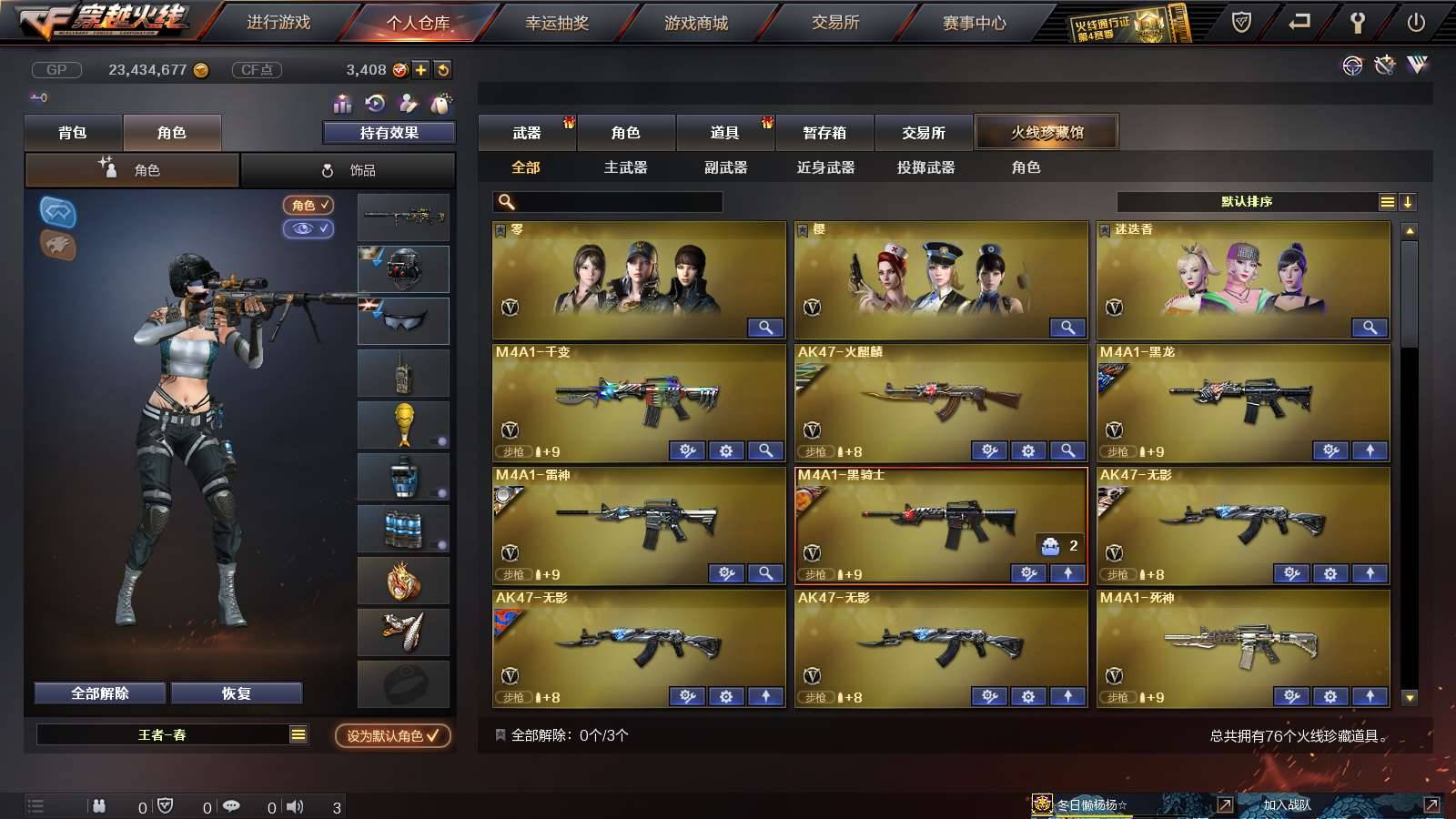 CFPX234076穿越火线账号详情图2