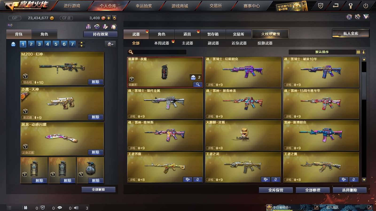 CFPX234076穿越火线账号详情图9