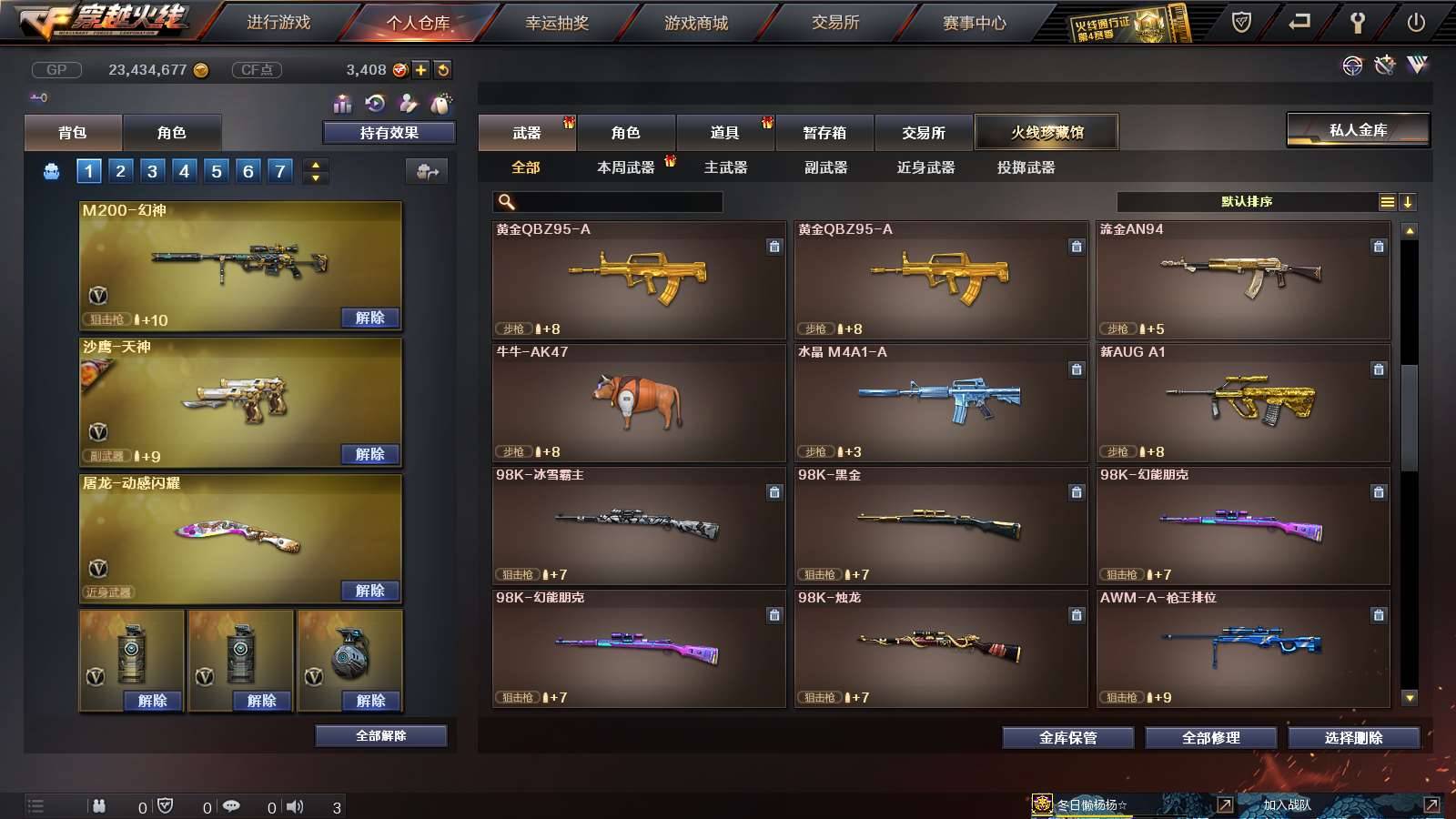 CFPX234076穿越火线账号详情图15