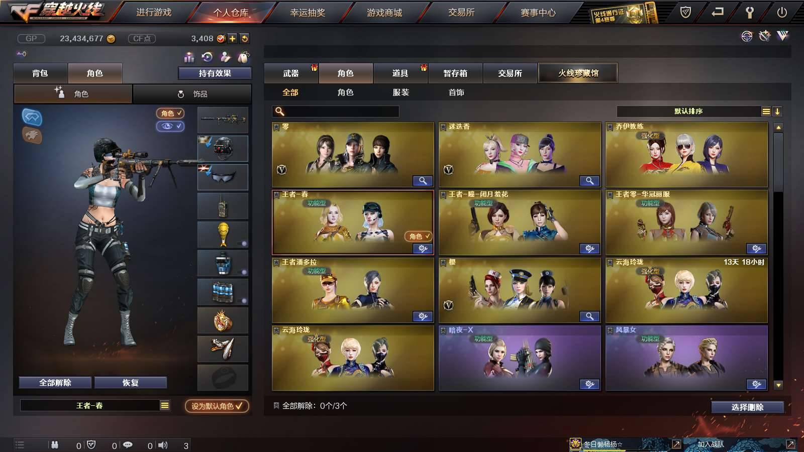 CFPX234076穿越火线账号详情图20