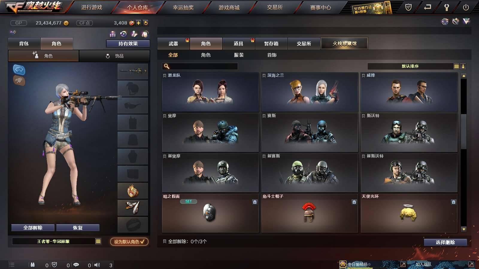 CFPX234076穿越火线账号详情图26