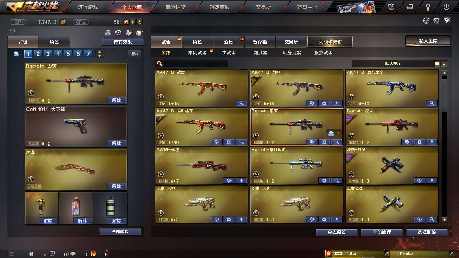 CFPX233759穿越火线账号详情图4