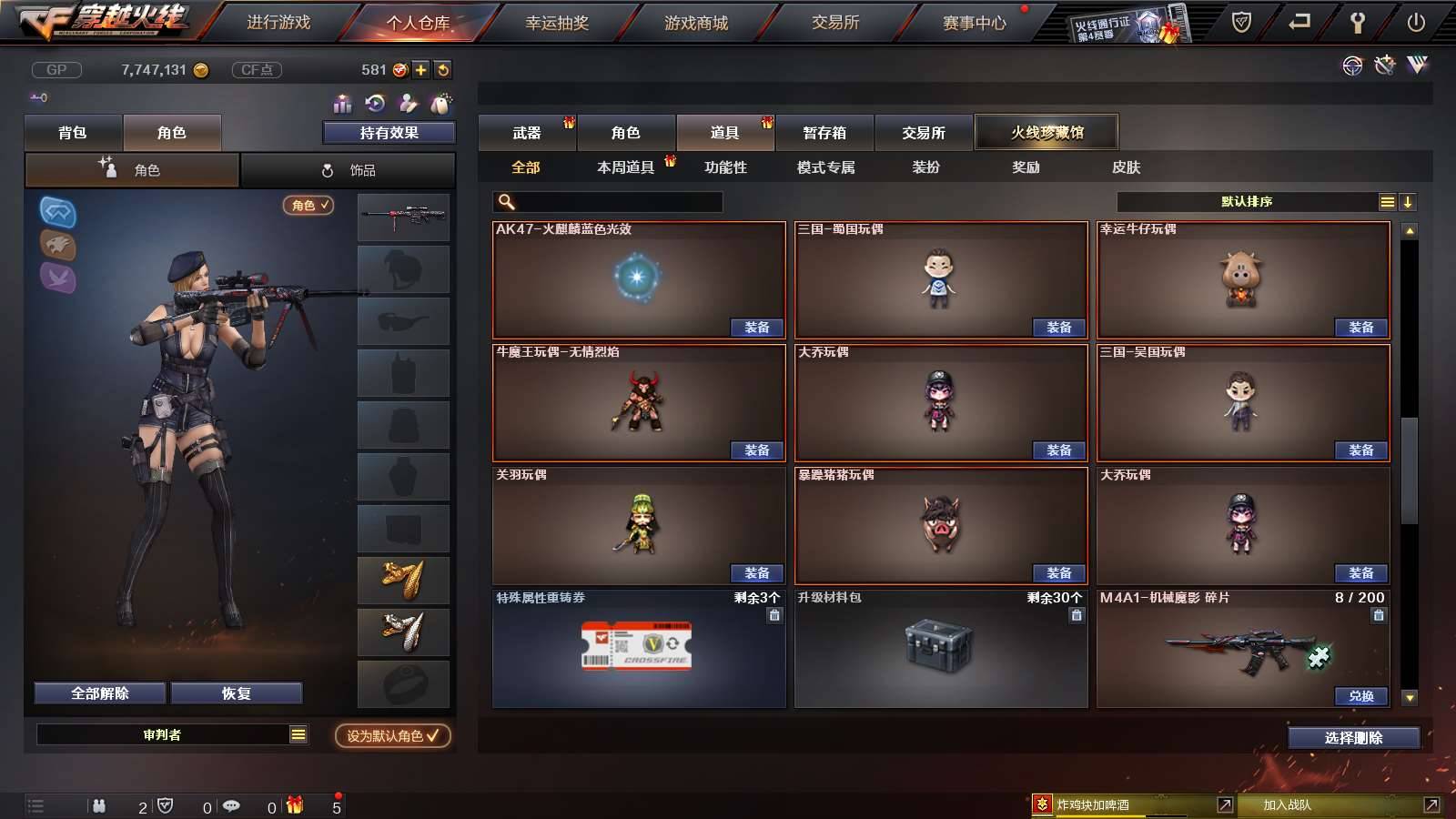 CFPX233759穿越火线账号详情图25