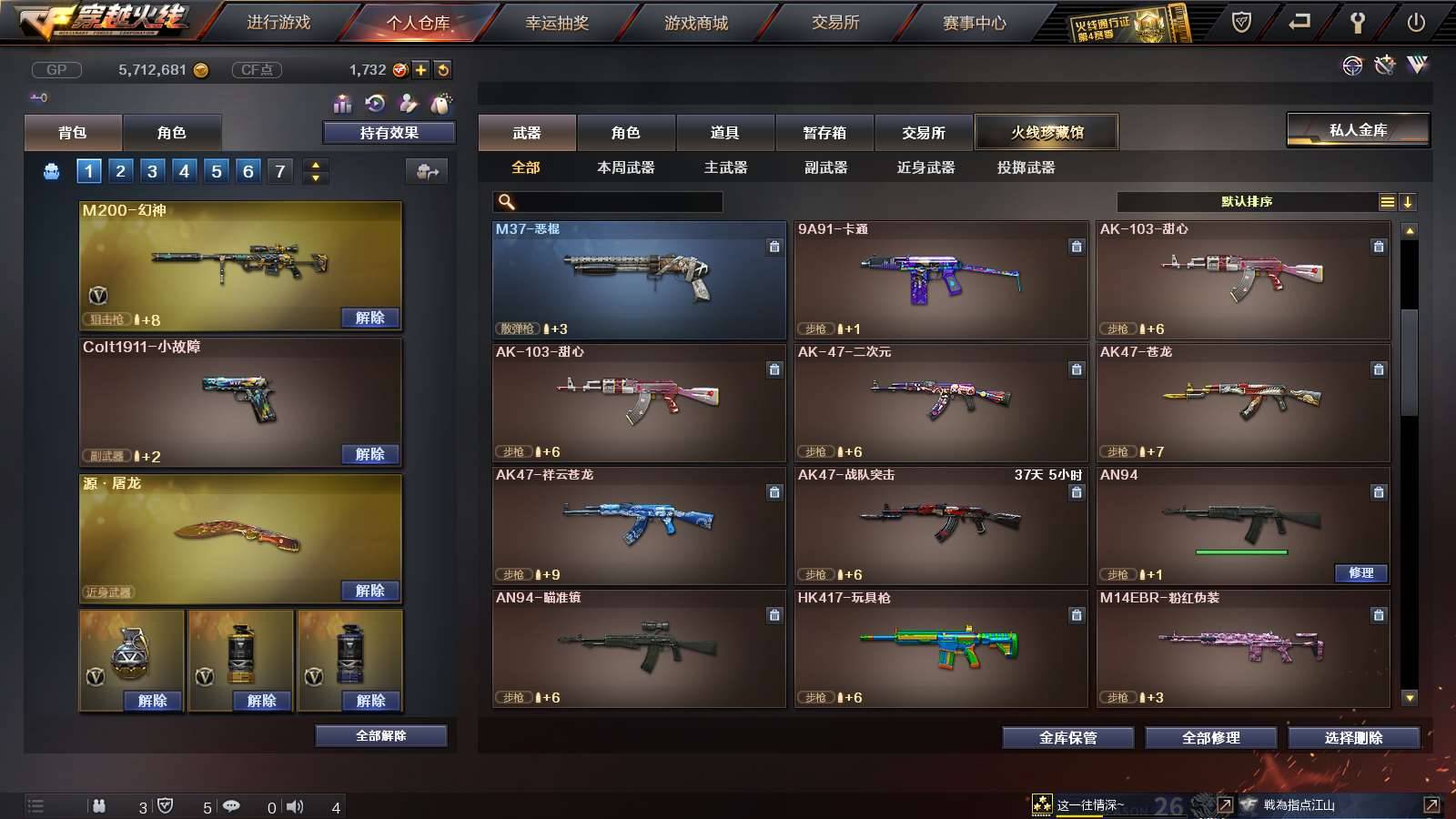 CFPX234072穿越火线账号详情图7