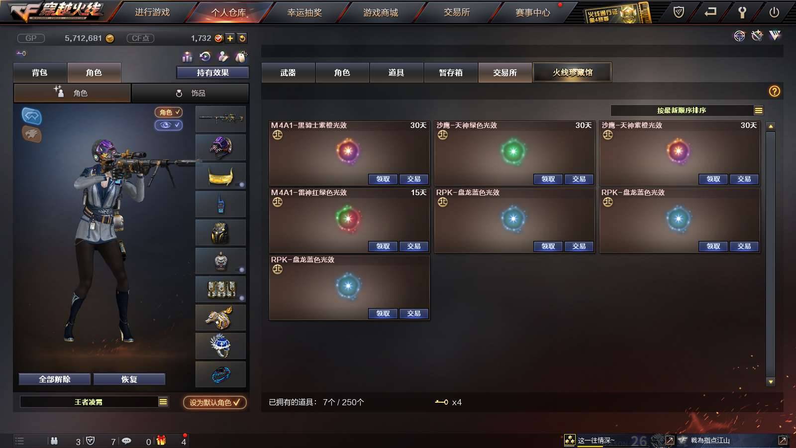 CFPX234072穿越火线账号详情图20