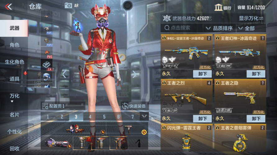 CFMPX229958枪战王者账号详情图4